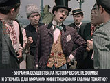 Автор исторических реформ