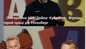 Як дерибанили державну агрофірму «Квіти України»: за справу береться НАБУ
