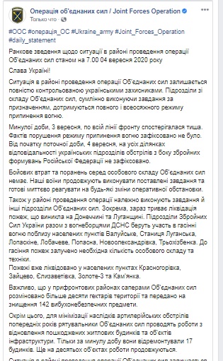 На Донбасі зберігається тиша, підрозділи ООС продовжують гасити пожежі поблизу 7 населених пунктів, - штаб 01