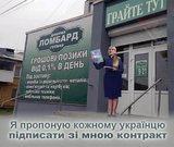 Тимошенко: "Ми поміняємо все життя країни правильною системою кредитування"
