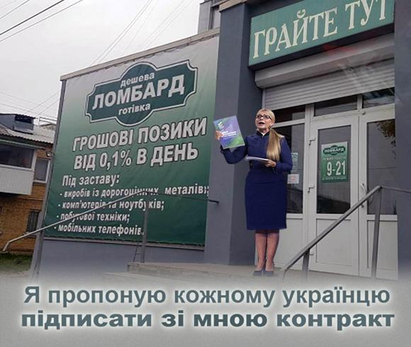 Тимошенко: 