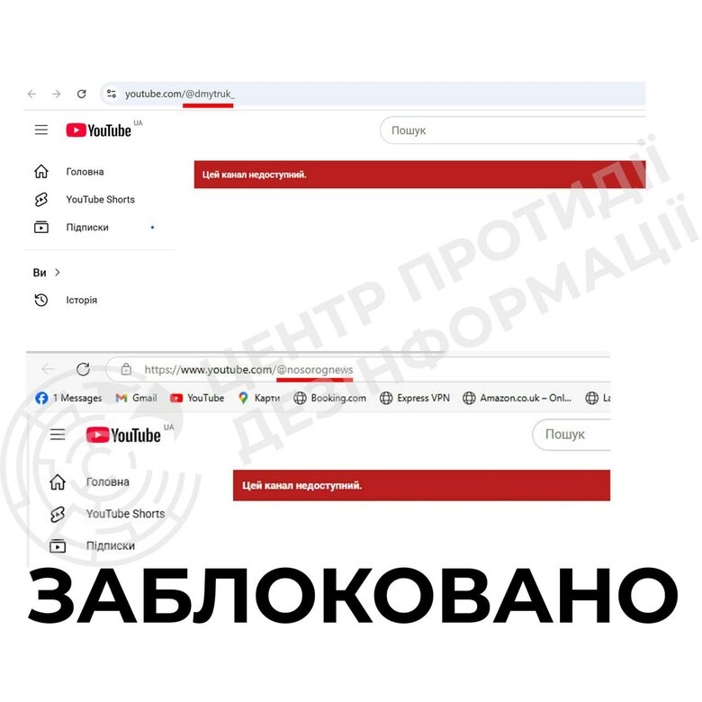  YouTube blocks channels of Mosiichuk and Dmytruk