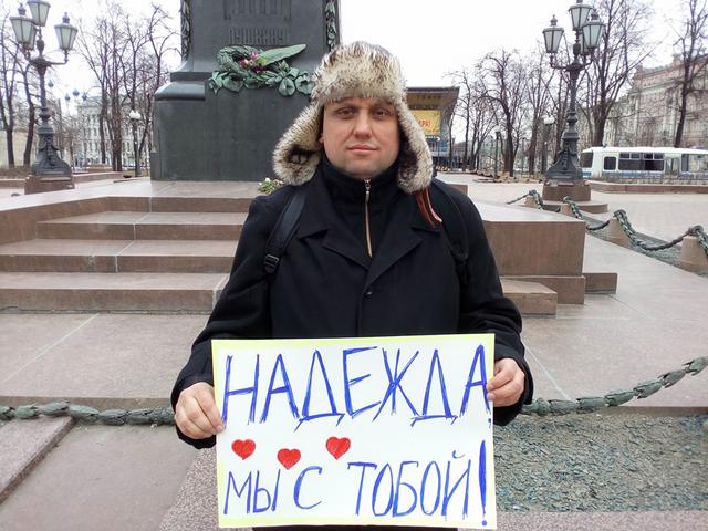 москва савченко пикет