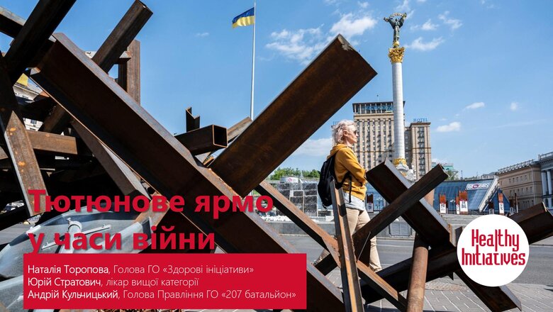 За час війни в Україні зросла кількість курців, - дослідження 01