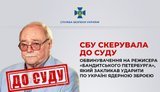 СБУ направила в суд обвинительное заключение в отношении режиссера Бортко, призвавшего нанести по Украине удар ядерным оружием