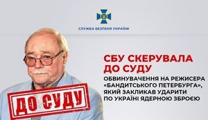 СБУ скерувала до суду обвинувачення на режисера Бортка