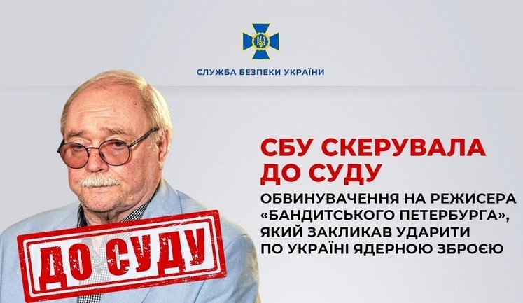 СБУ направила в суд обвинительное заключение в отношении режиссера Бортко, призвавшего нанести по Украине удар ядерным оружием