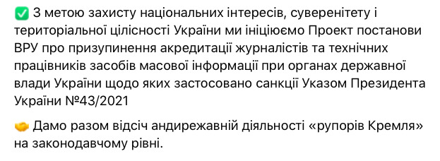 Нардеп ЕС Фриз хочет запретить посещать Раду сотрудникам 112 Украина, NewsOne и Zik 02