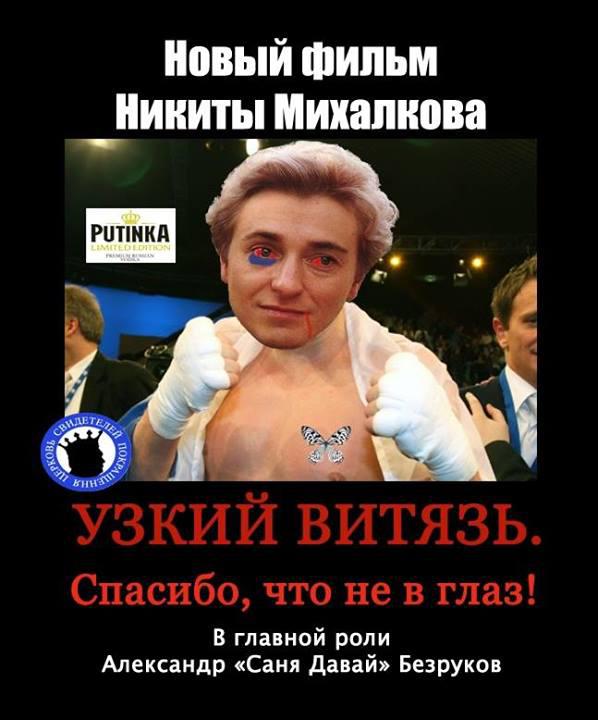 кличко фотожабы