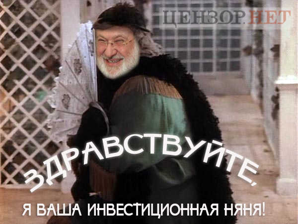 Инвестиционная няня, глобальные проблемы человечества, студент кулинарного техникума. Свежие ФОТОжабы от Цензор.НЕТ 01