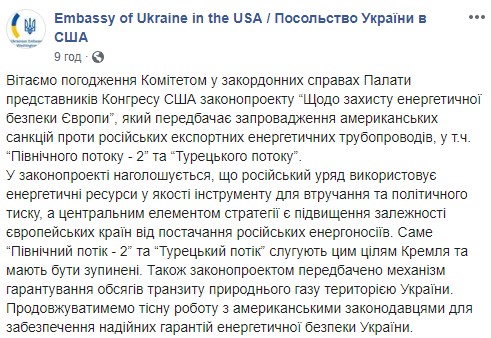 В Конгрессе США согласовали санкции против Северного потока-2 01