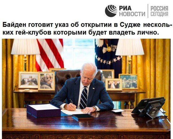 фотожаба