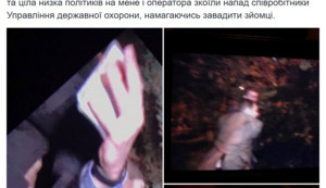 нападение удо ткач схеми