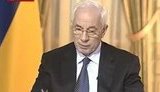 азаров