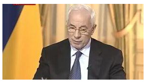 азаров