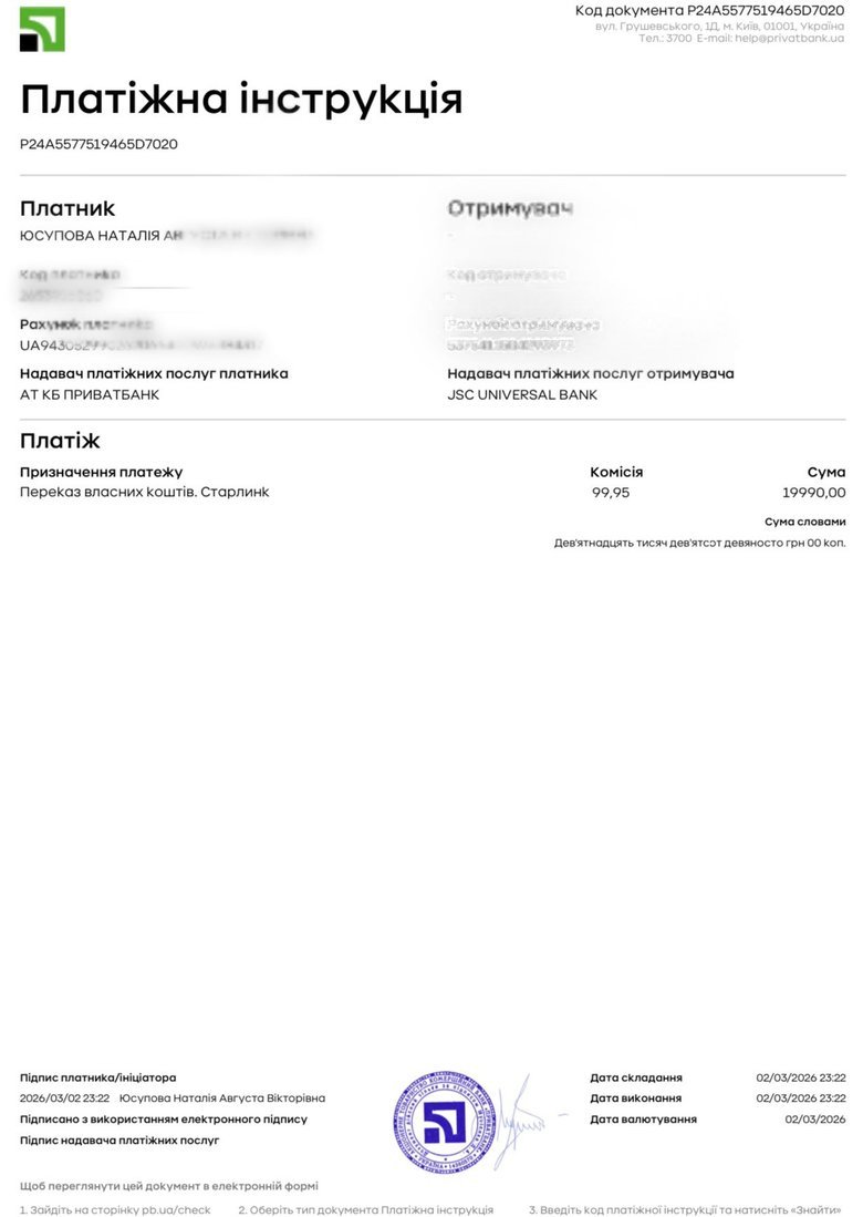 Терміновий збір для штурмовиків та піхоти: що відомо?