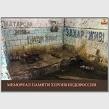 "Не забудем, поминём и ещё сто раз нальём!"