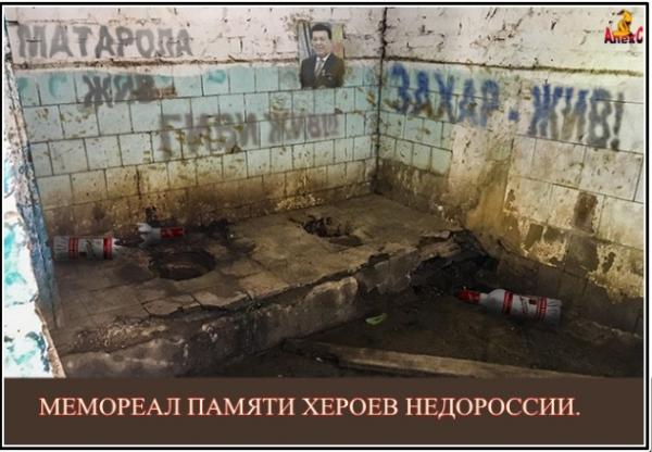 Путінський бутик, нафтові танці Марченко, будні Роскосмосу. Свіжі ФОТОжаби від Цензор.НЕТ 09