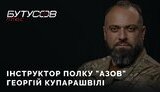 азов
