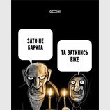 А может дать ему еще 100 дней?