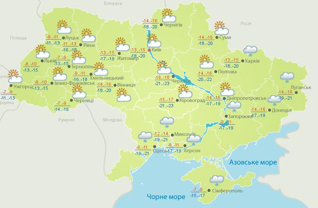 погода