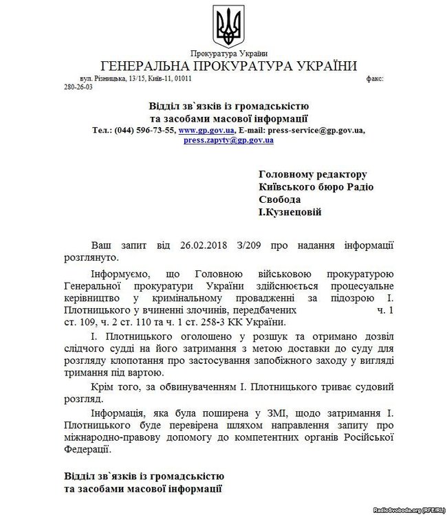 Генпрокуратура направит запрос в РФ для проверки информации о задержании Плотницкого 01