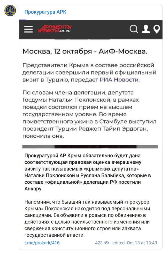 Прокуратура АРК даст правовую оценку визита в Турцию Поклонской и Бальбека 01