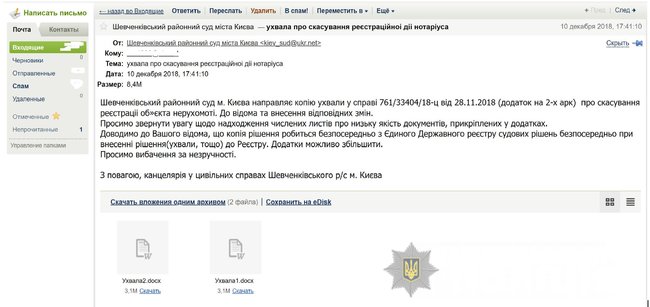 Пользователям от имени якобы госучреждений рассылают электронные письма с вирусами, - киберполиция 01