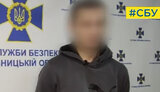 сбу