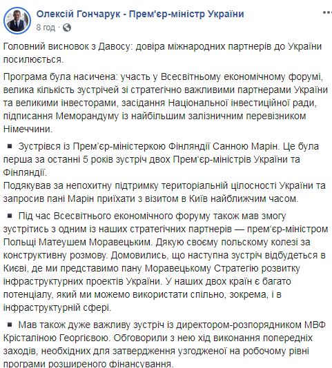 Укрзалізниця залишається під повним контролем держави, - Гончарук про меморандум з Deutsche Bahn 01