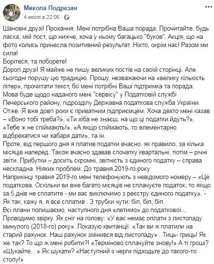 Адвокат Романчук будет бесплатно защищать известного украинского туриста-экстремала Подрезана в деле против налоговой 02