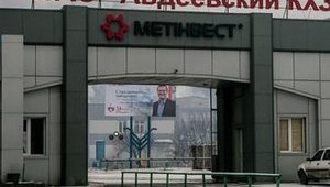 Через імпортні квоти на Авдіївському коксохімзаводі дефіцит сірчаної кислоти
