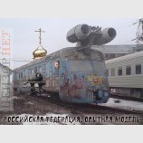 Модель РФ