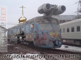 Модель РФ