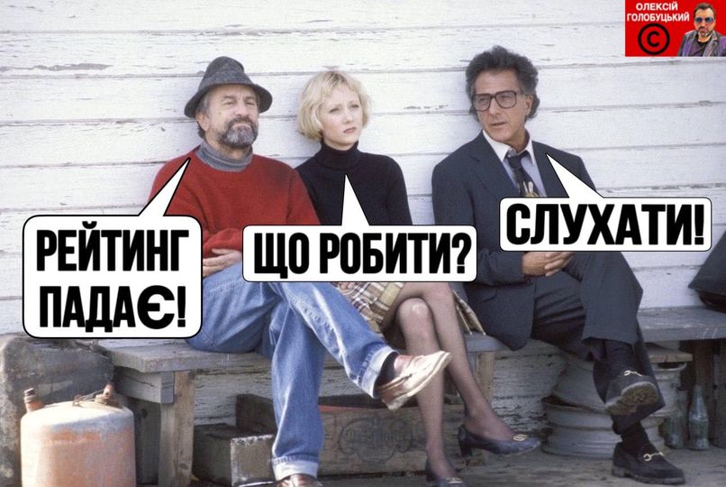 Нова стратегія