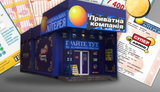 лотерея