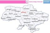 Версия Януковича