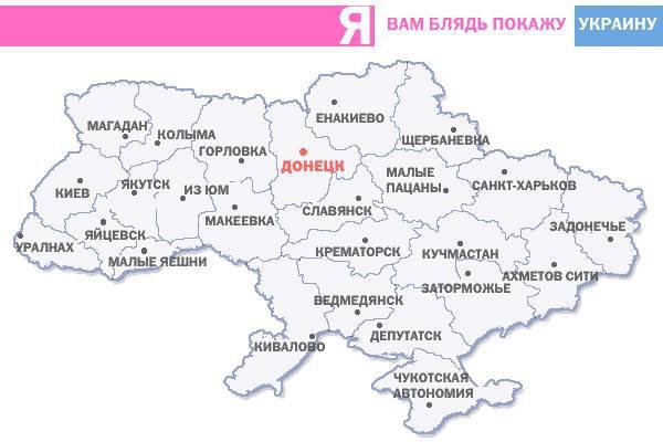 Версия Януковича