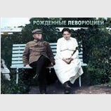 Вова и Надя