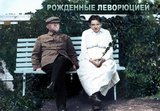 Вова и Надя