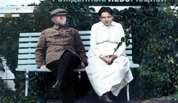 Вова и Надя