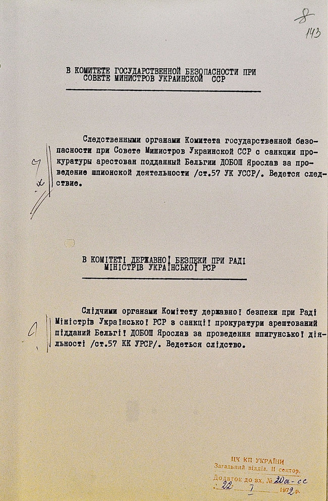 Операція Блок та Різдвяні репресії: У СБУ розповіли, як радянська влада боролася з українськими традиціями 03
