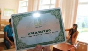 Не только оценки: МОН хочет добавить в аттестаты школьников характеристики, рекомендации и комментарии учителей