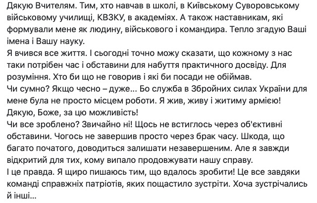 Екскомандувач Сухопутних військ ЗСУ генерал-полковник Попко звільнений в запас 02