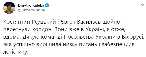 Задержанные в Минске граждане Украины Реуцкий и Васильев вернулись домой, - Кулеба 01
