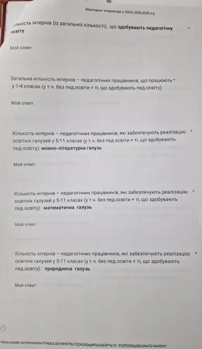 Керівниця освіти Києва Олена Фіданян обурилася російській від МОН
