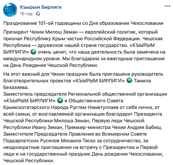 Президент Чехії Земан прийняв делегацію пропутінських кримських татар 02