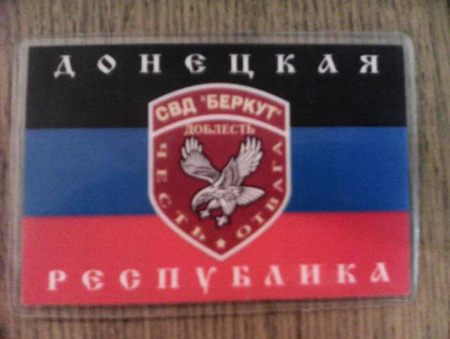 беркут