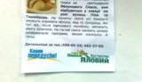 В Киеве Пилипишин подкупает избирателей яблоками и медом. ФОТО