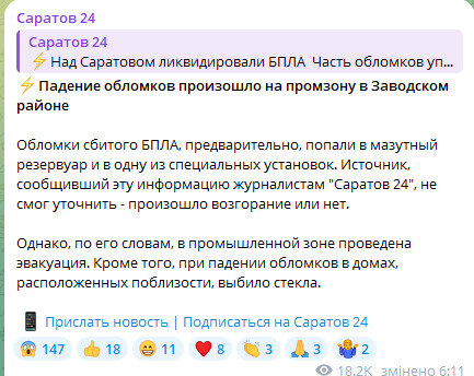Саратов